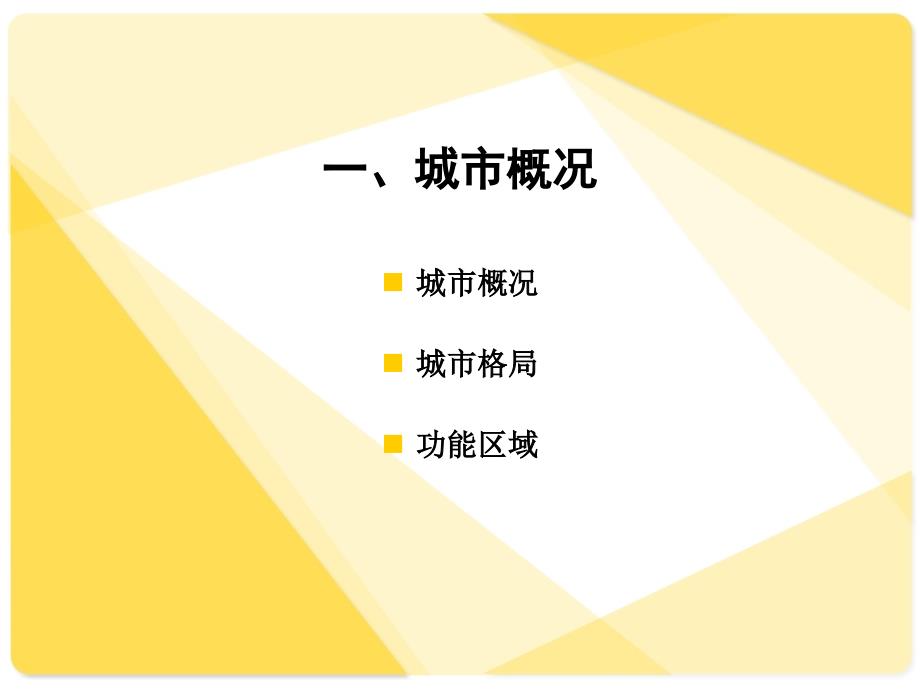 7月诸城房地产市场市调报告40p_第2页