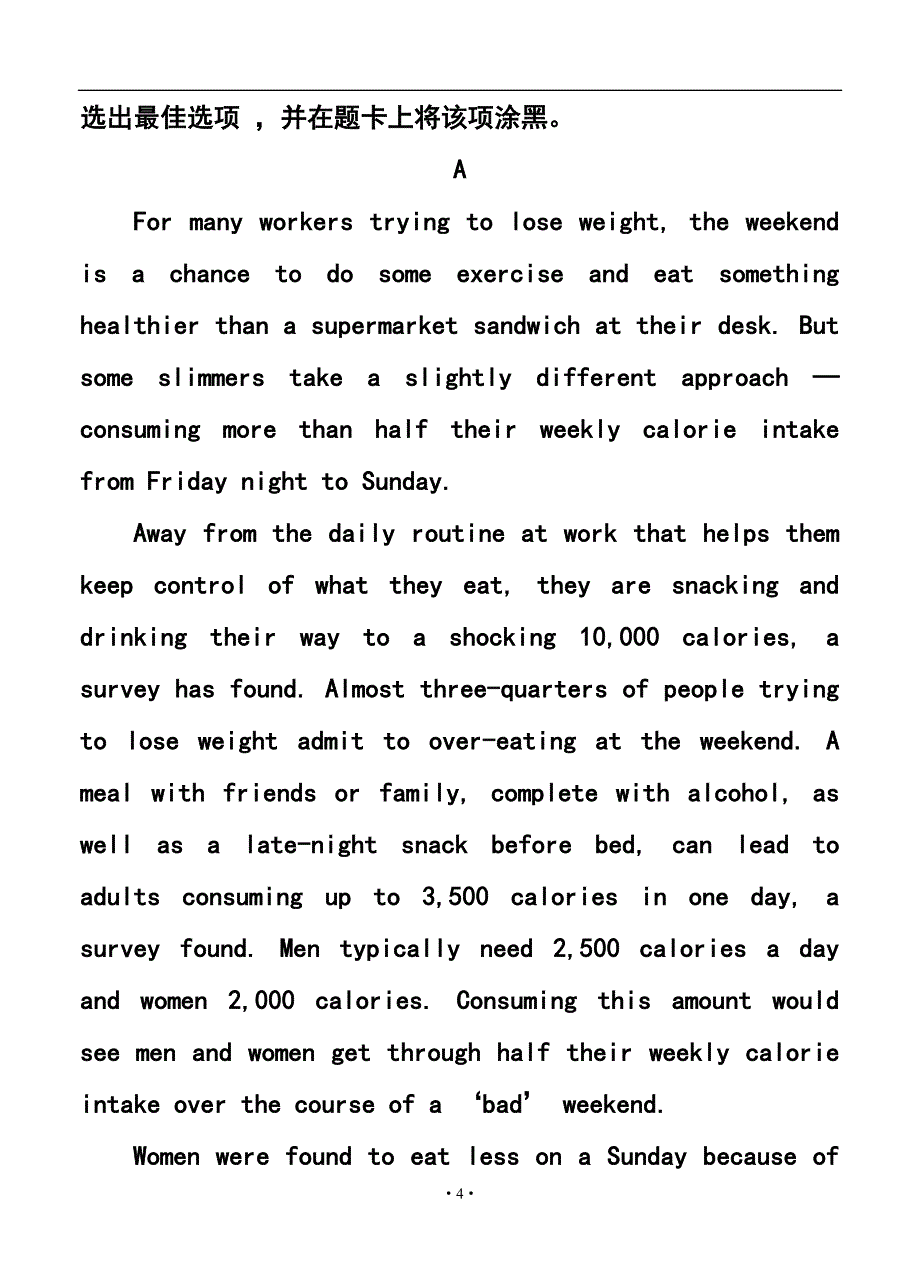 江西省南昌市十所省重点中学命制高三第二次模拟突破冲刺（一）英语试题及答案_第4页