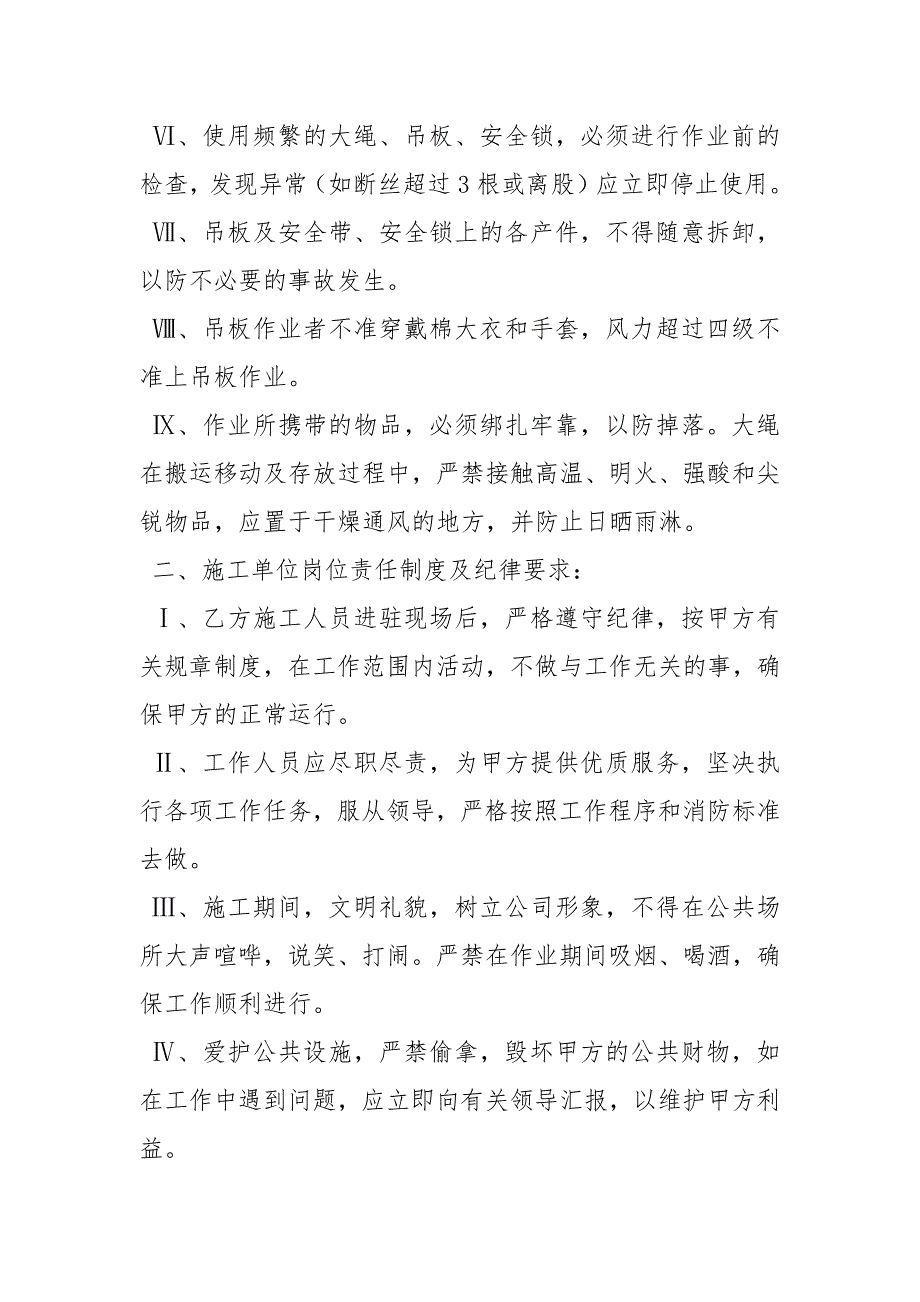 钢结构水闸门喷砂防腐施工方案_第5页