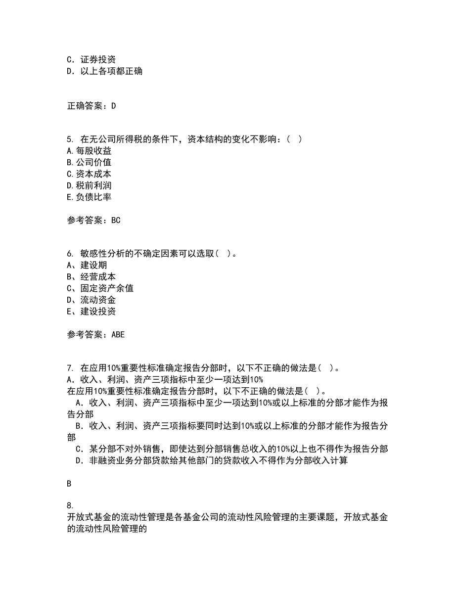 南开大学21秋《公司理财》平时作业2-001答案参考70_第2页