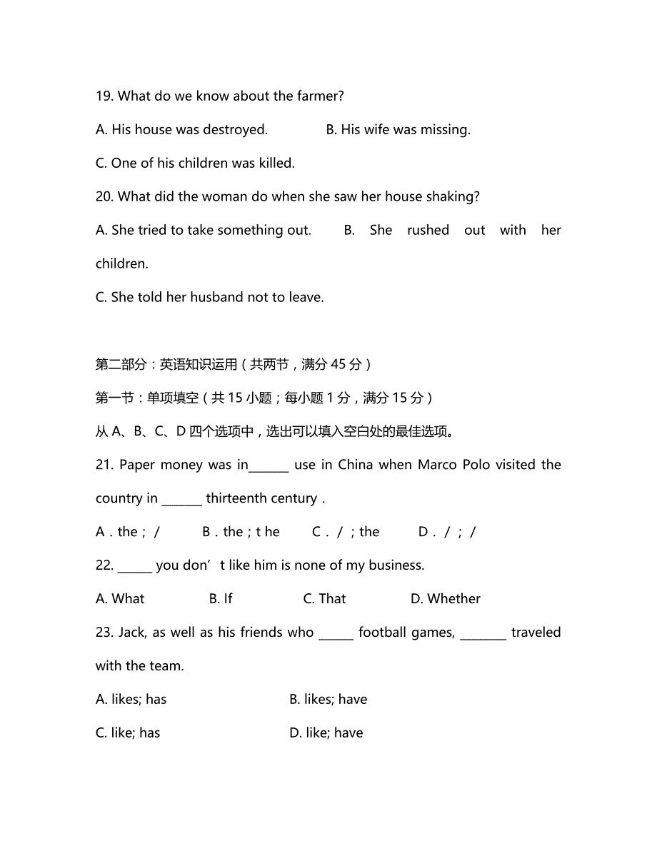 江西省莲塘一中高三英语上学期第一次月考_第4页