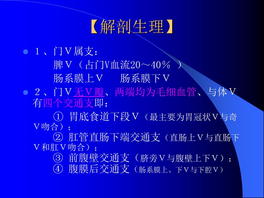 探讨门脉高压症病人的护理_第3页