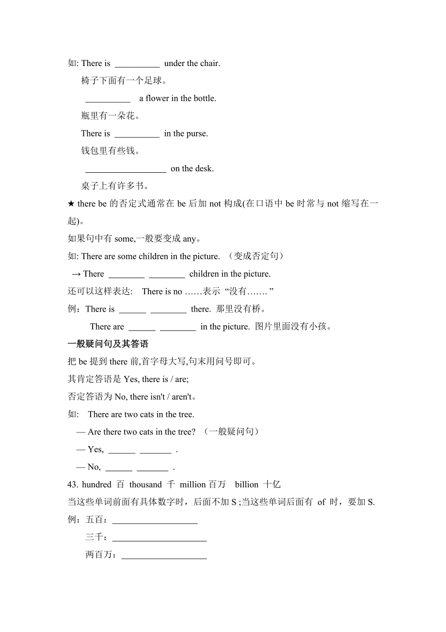 最新人教版七年级英语Unit3重要知识点回顾_第3页