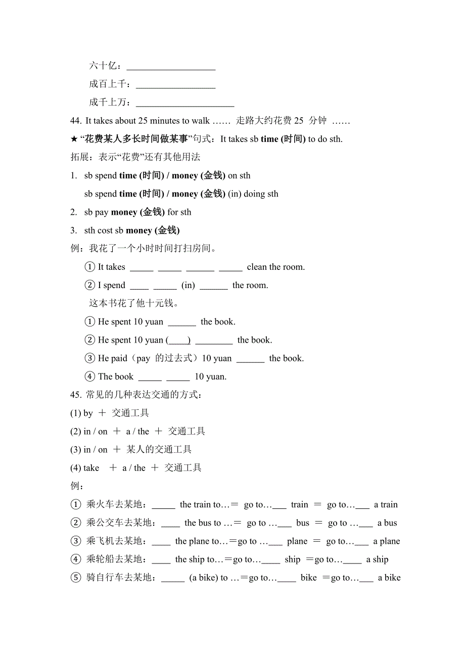 最新人教版七年级英语Unit3重要知识点回顾_第4页