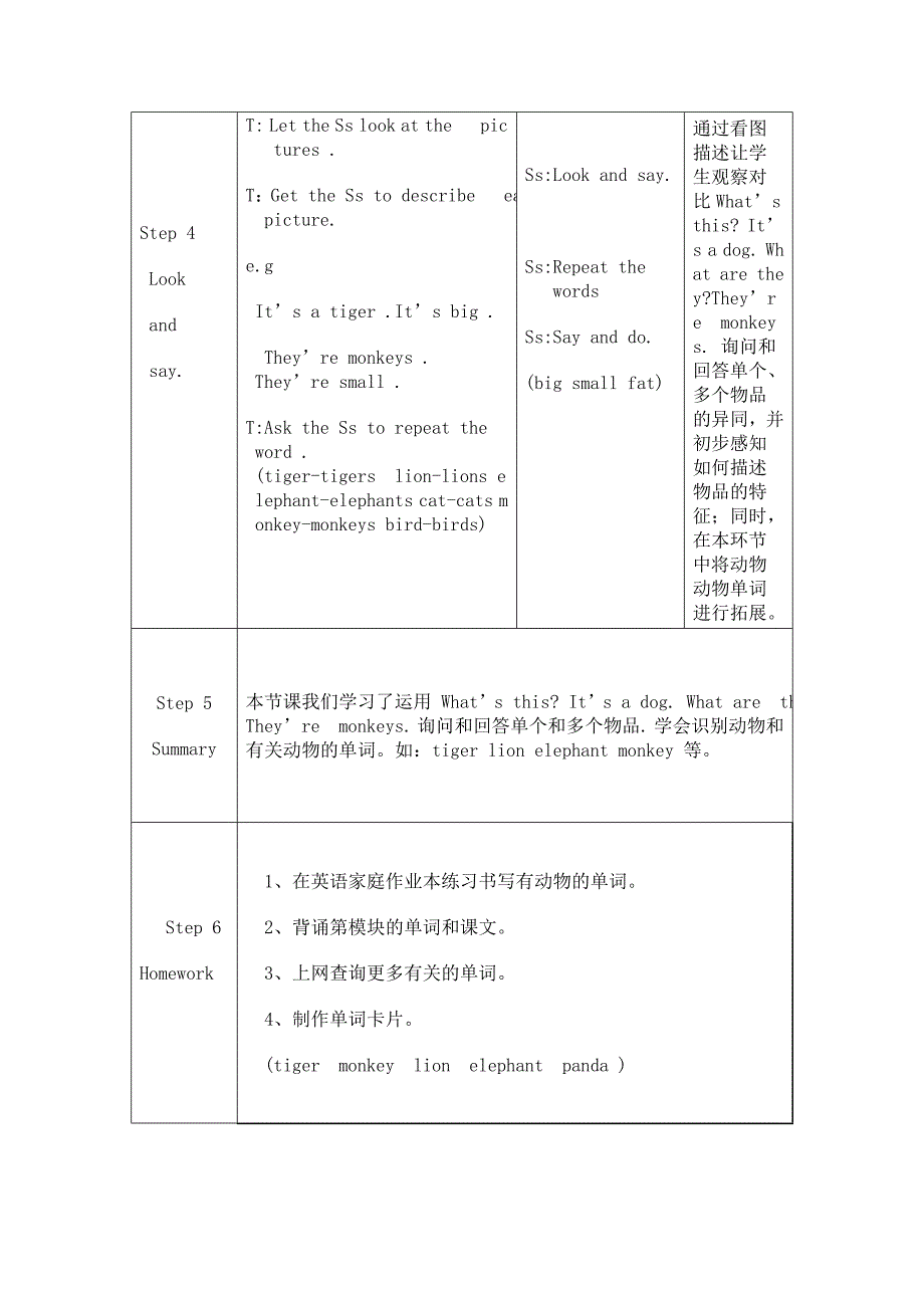 第二册Module2unit1教学设计.doc_第3页