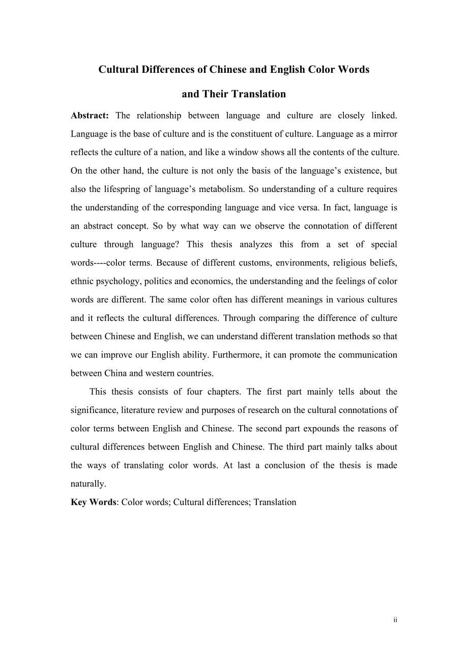 中西颜色词的文化差异及翻译-英语毕业论文最终定稿.doc_第5页