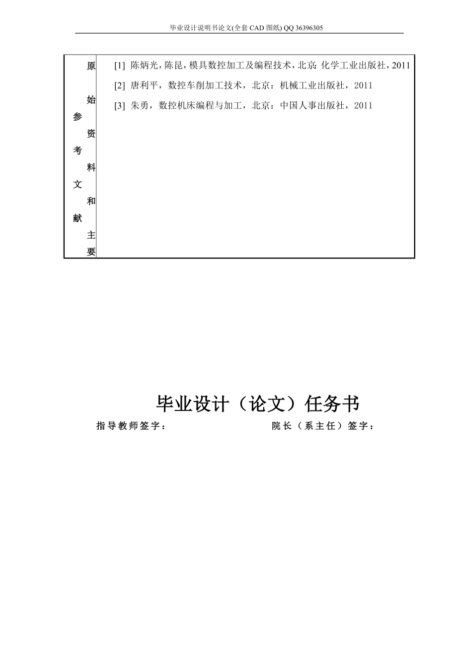 数控车床自动回转刀架机电系统设计全套图纸_第2页