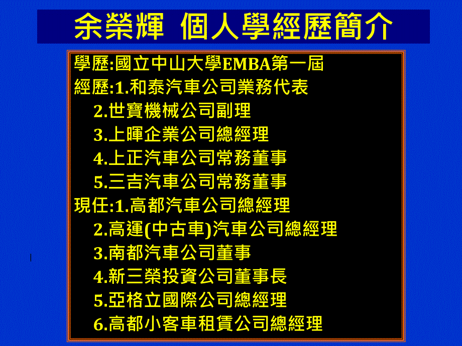 如何做个新时代业务管理及人才管理知识_第2页