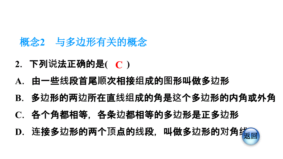 人教版八上数学第11章单元考点专题复习ppt课件_第4页