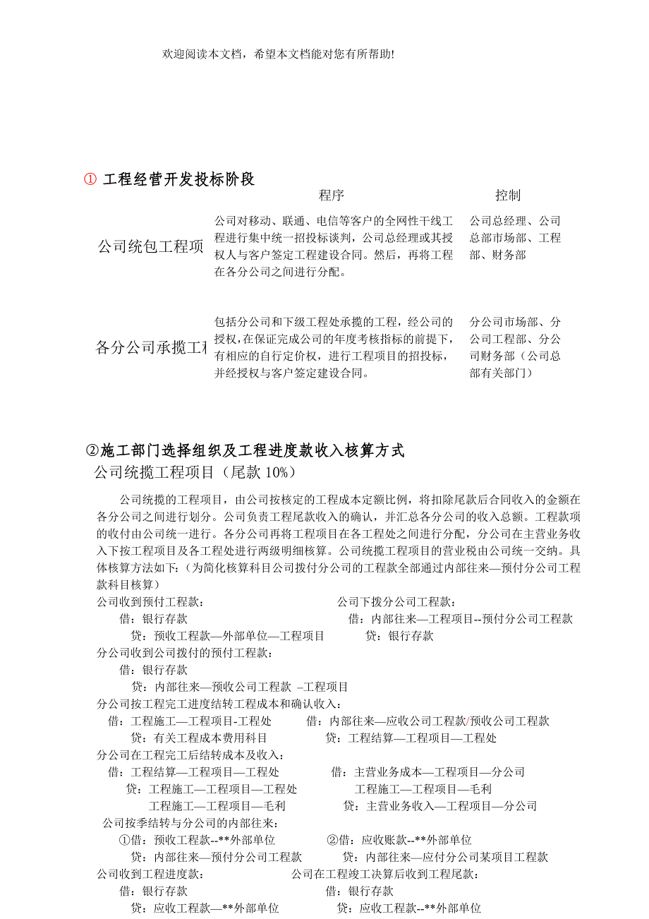 主要会计流程_第3页