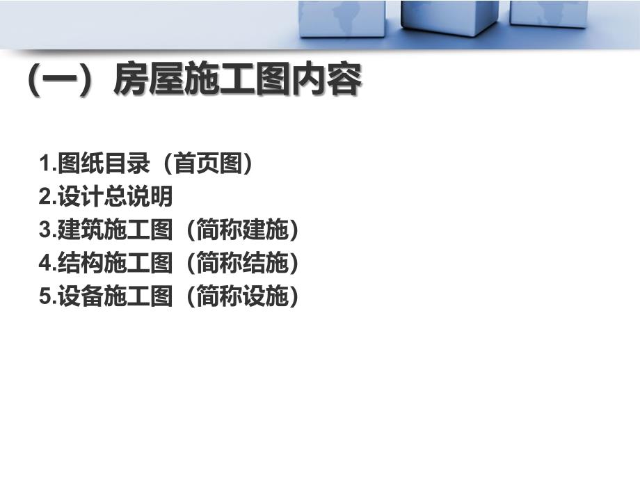 总平面说明总平面图_第3页