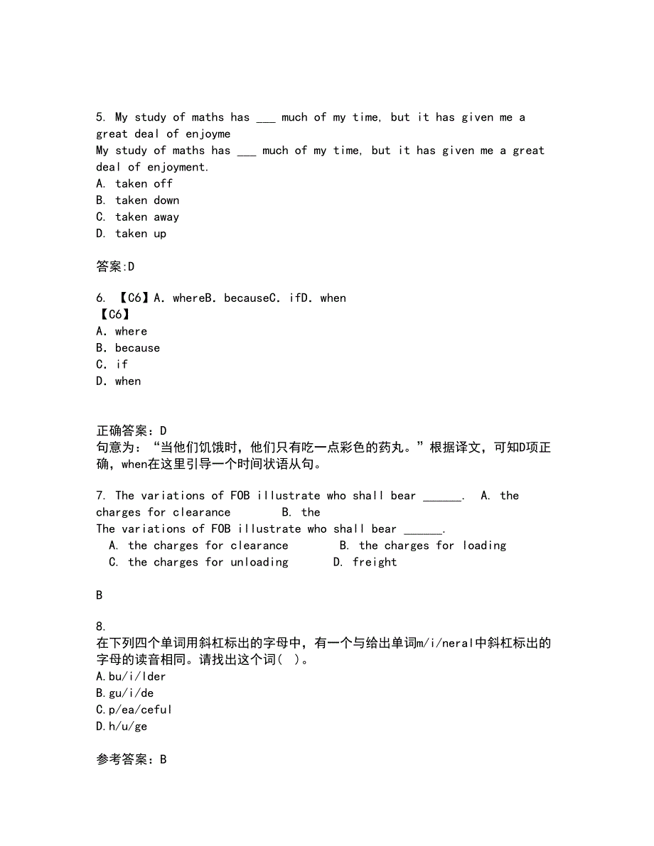 北京语言大学21春《英语语音》离线作业2参考答案55_第2页