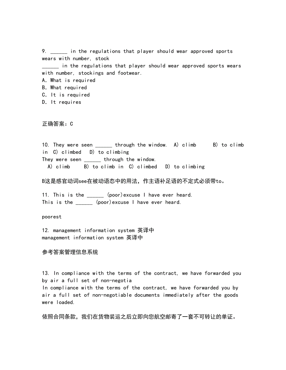 北京语言大学21春《英语语音》离线作业2参考答案55_第3页