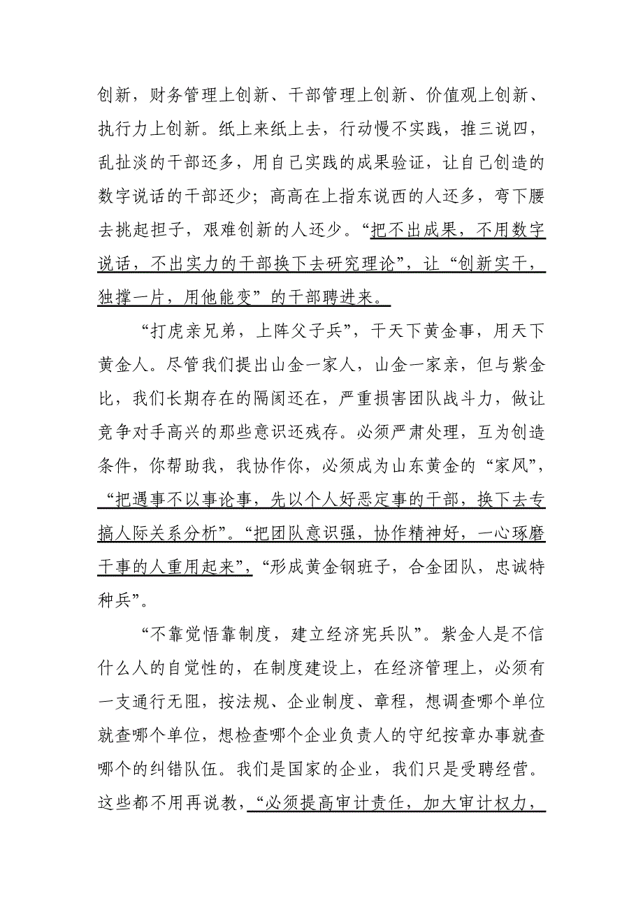 紫金归来话用人_第2页