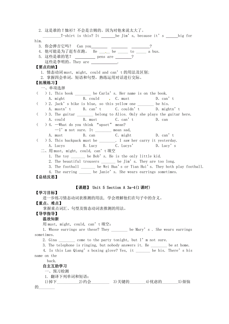 九年级英语全册Unit5ItmustbelongtoCarla精美导学案参考word_第2页