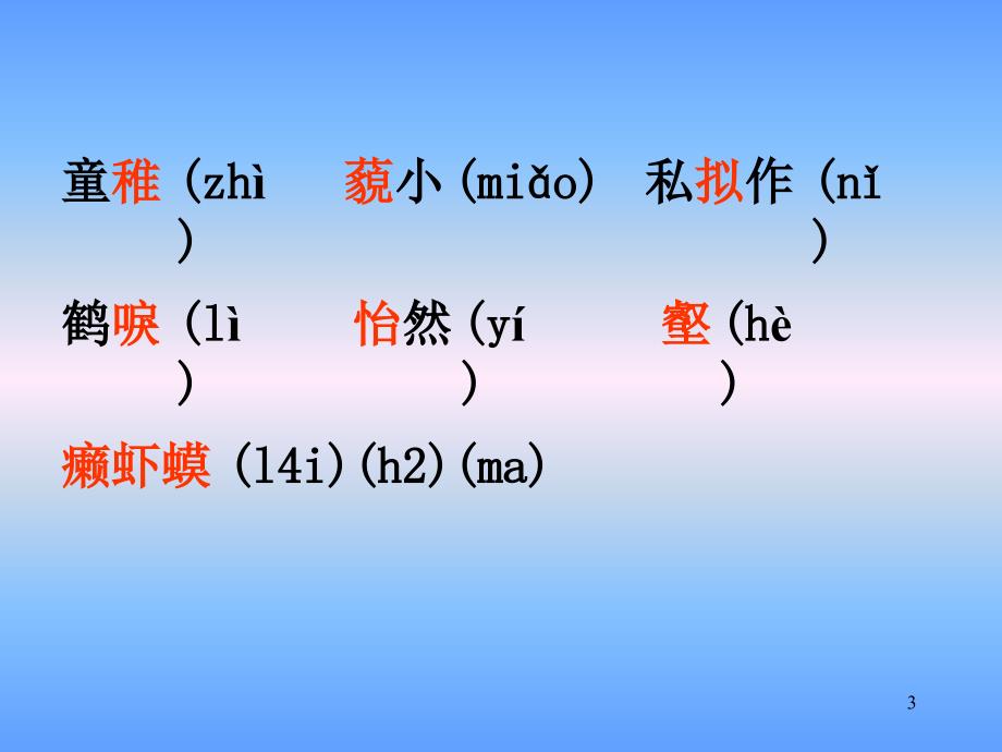 刘爽看云识天气PP_第3页