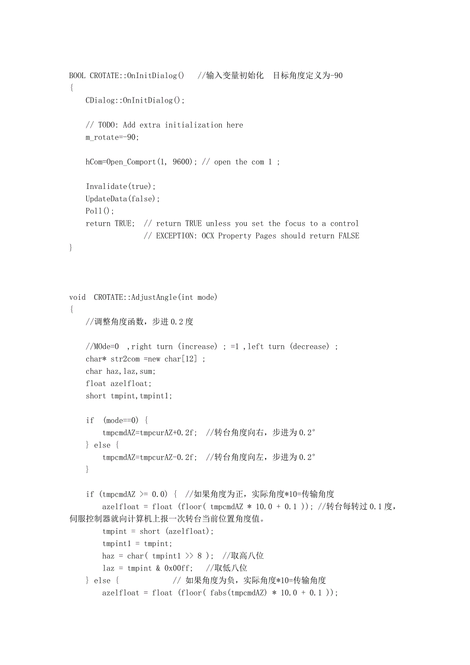 调整转台角度.doc_第2页