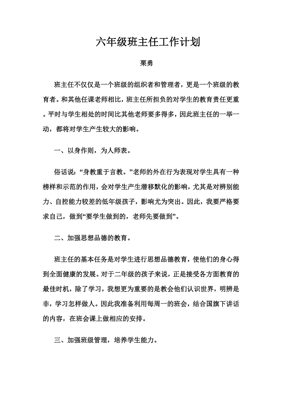 新问题及策略_第1页