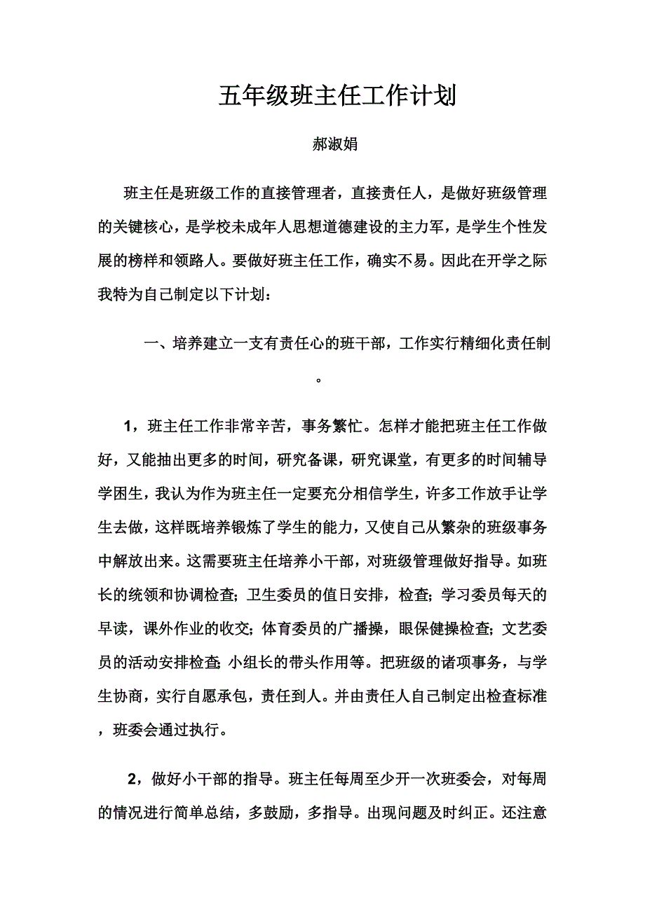 新问题及策略_第4页