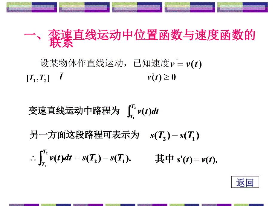 二节微积分基本公式_第2页