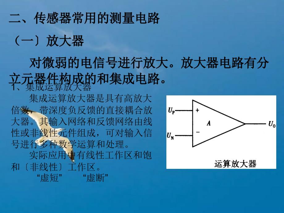 测试技术第六章ppt课件_第3页