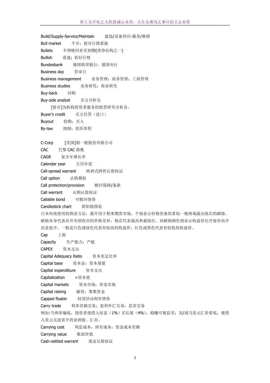 金融英语27784.doc_第5页