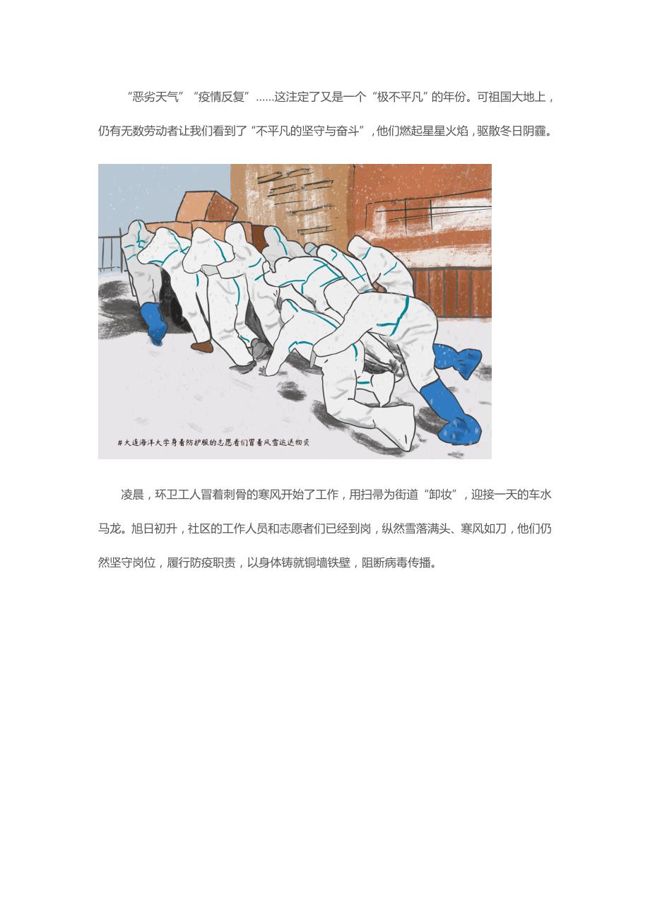 热点作文素材—高铁自主创新用奋斗标注青春；交通强国科技创新（共10页）.doc_第4页