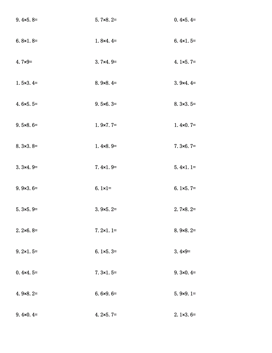 五年级数学(小数乘法)计算题及答案.docx_第4页