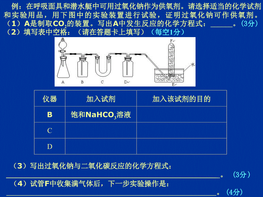 高考实验题的得分策略_第2页