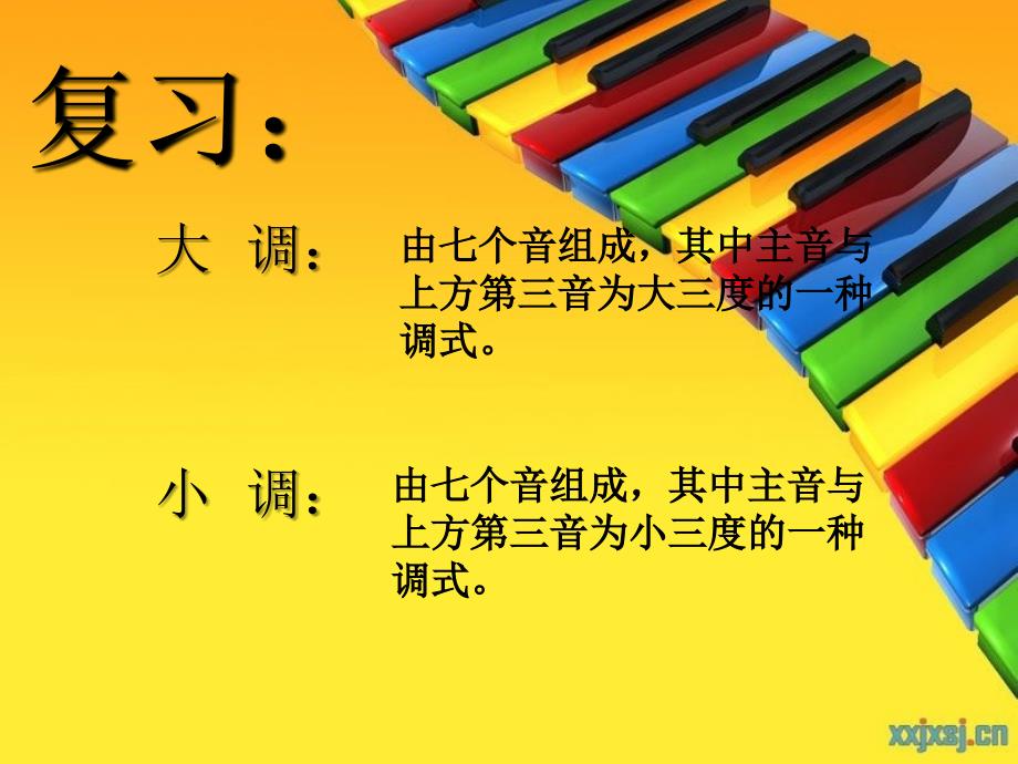 民族调式课件_第1页
