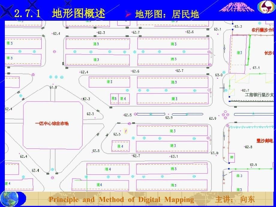 2.78 地形图知识(7)_第5页