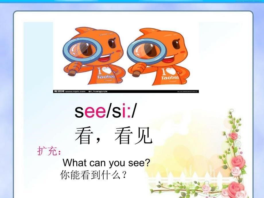 看听学第一册课件.ppt_第5页