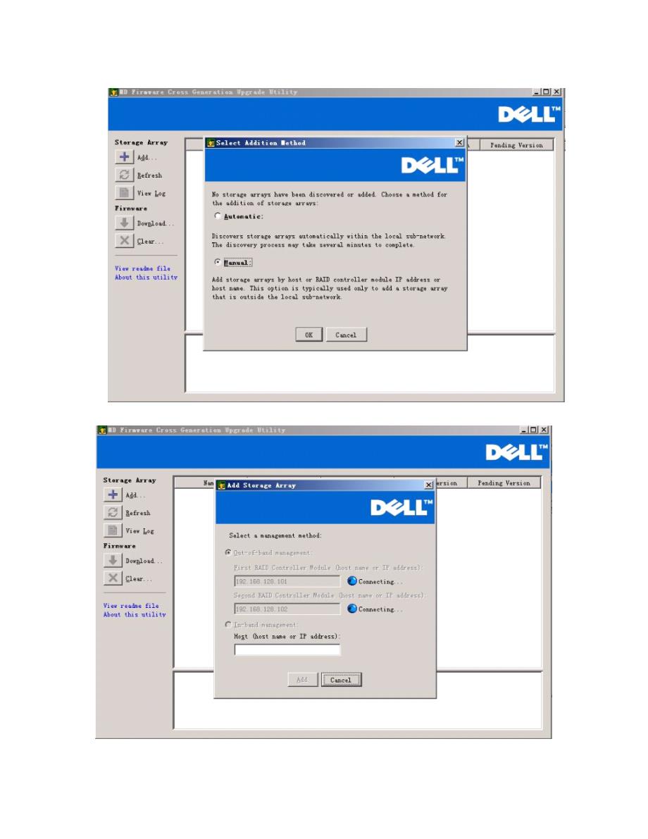 MD3000双口双控固件升级步骤.doc_第2页