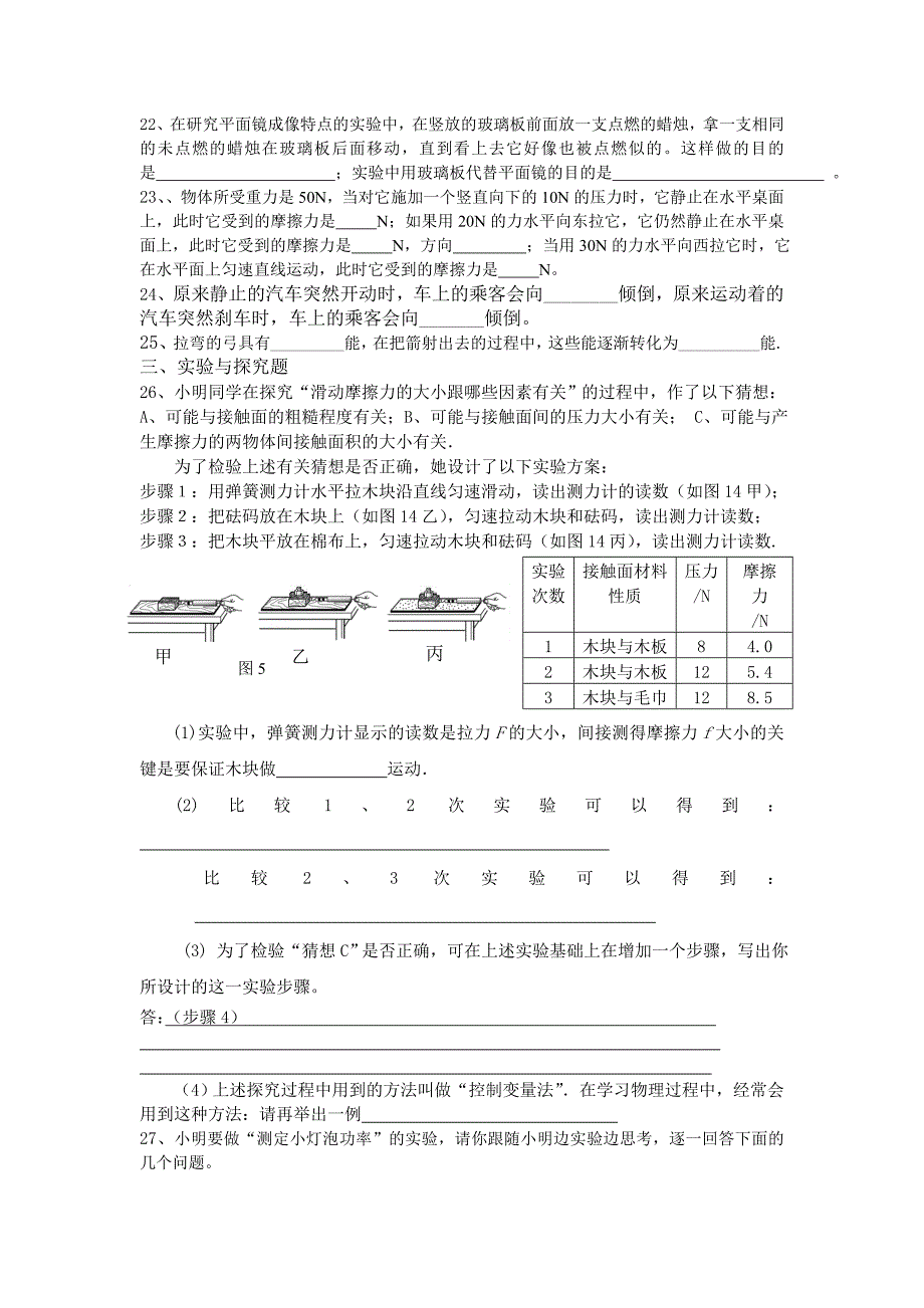 物理试题 (3)_第3页