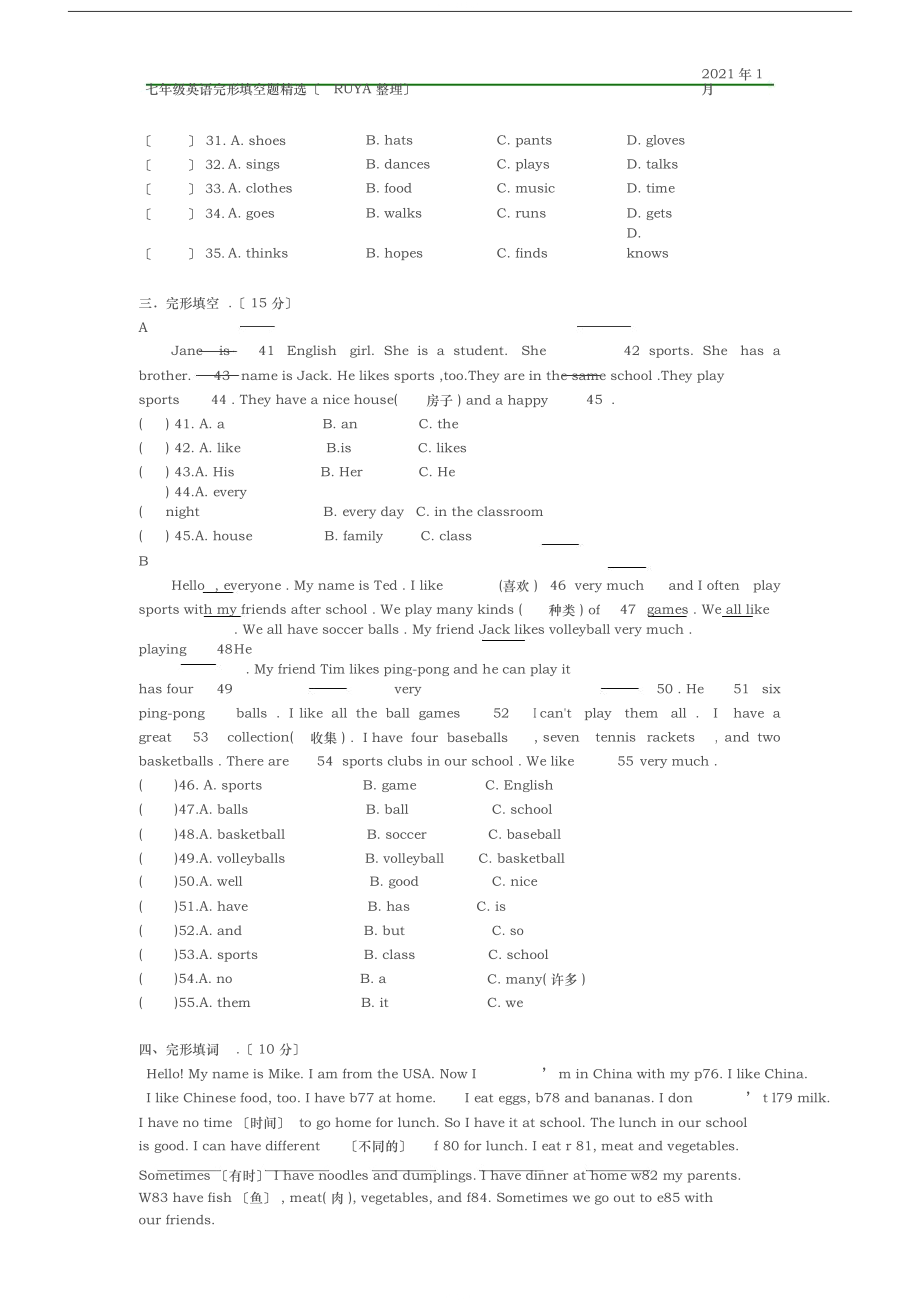 七年级英语完形填空题精选(附答案)_第3页