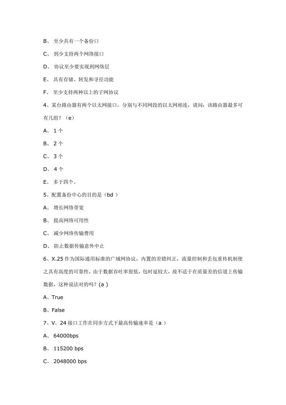 2023年网络工程师认证精选试题_第2页