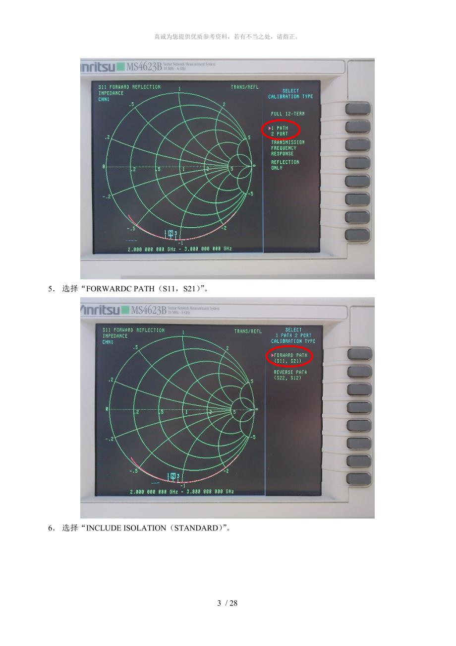 网络分析仪校准步骤_第3页