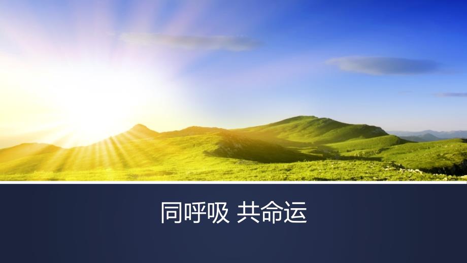 《环保知识培训》PPT课件.ppt_第1页