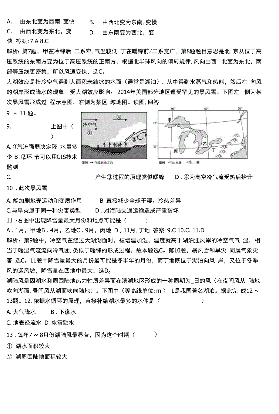 金太阳泄露天机_第3页