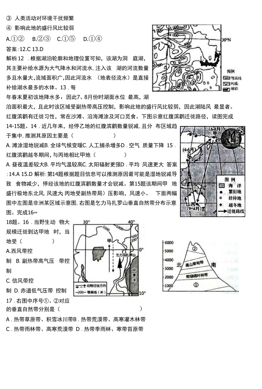 金太阳泄露天机_第4页