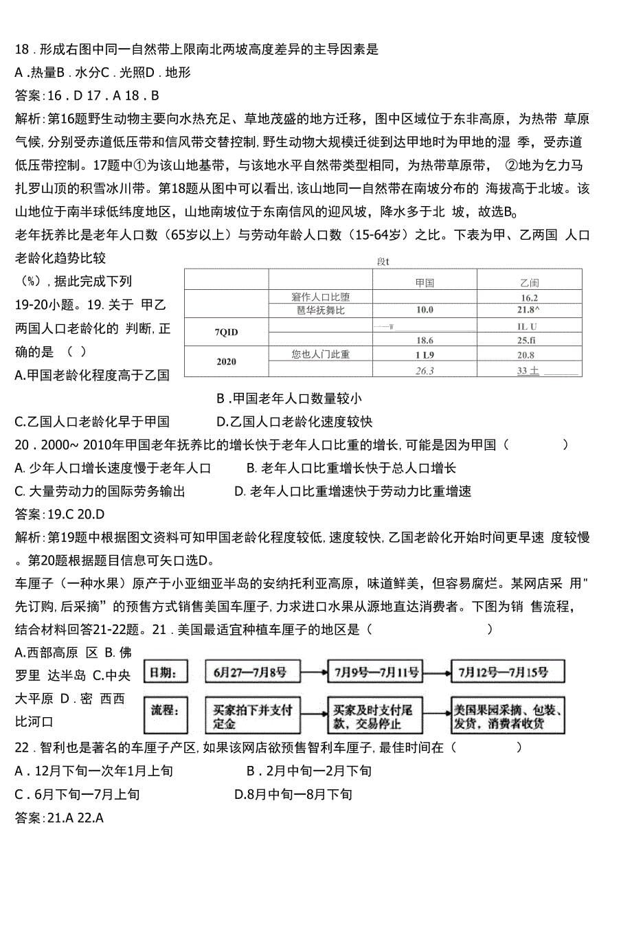 金太阳泄露天机_第5页