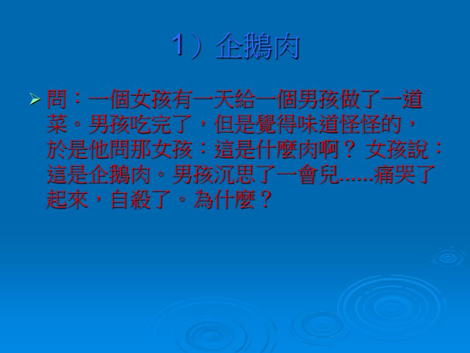 美國FBI招工題目 (答對3題的人不超過4個)_第2页