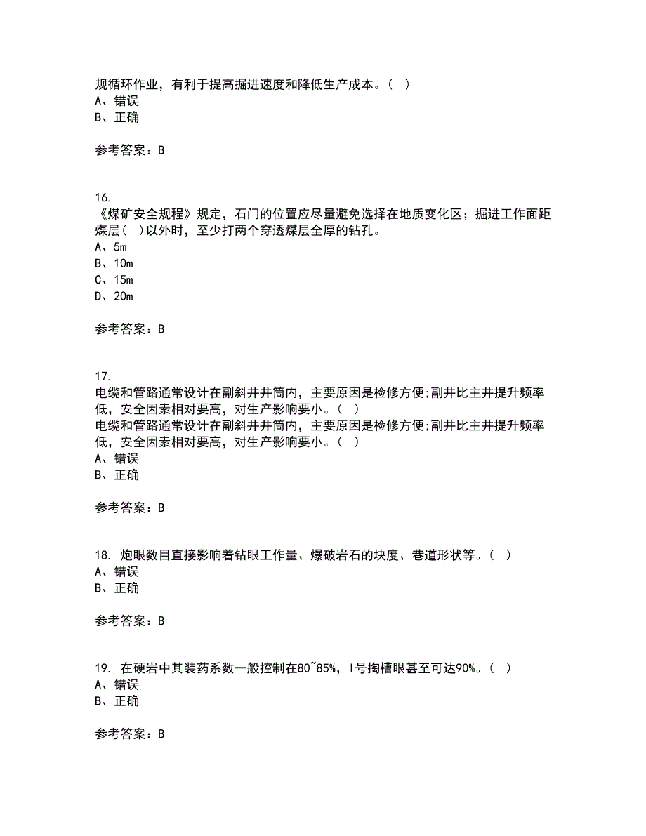 东北大学21秋《井巷掘进与支护》平时作业二参考答案89_第4页