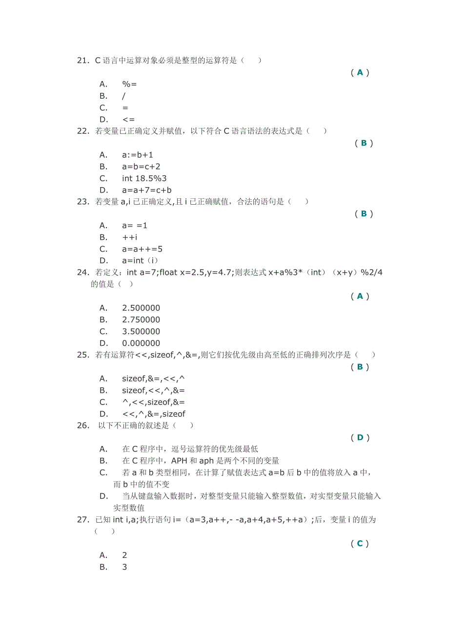 程序设计语言(I)第一次作业答案_第4页