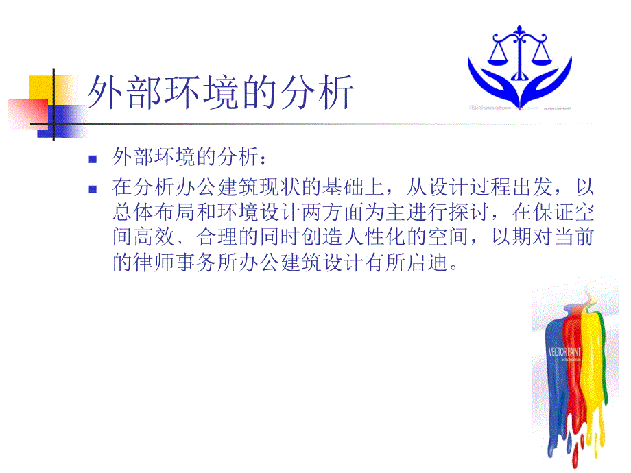 Jimmy律师事务所课件_第4页