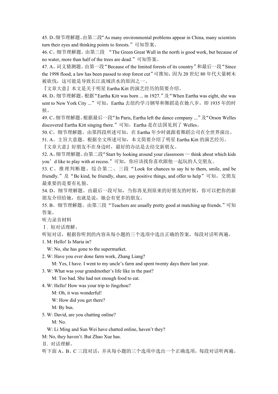 1516上湘九荆州答案和解析_第3页