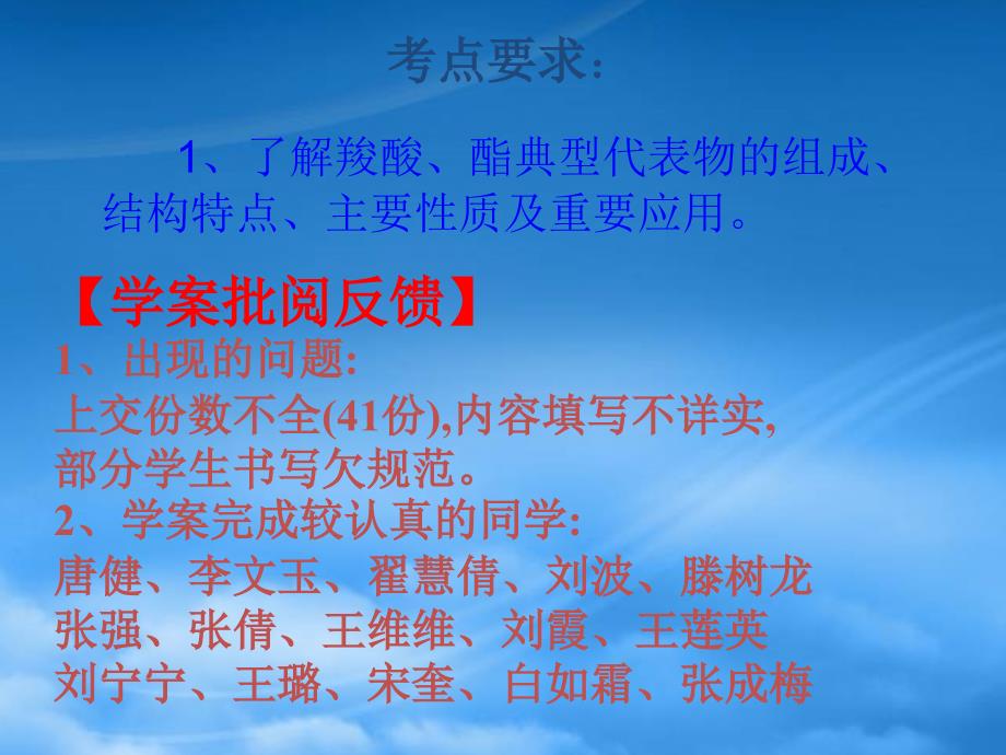 高中化学 第三章晶体结构与性质离子晶体课件 新人教选修3_第2页