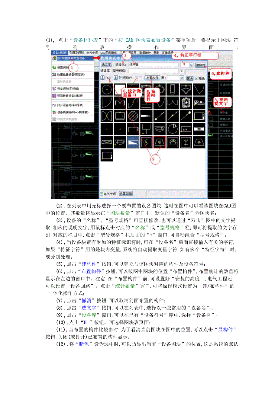 安装算量软件80新功能操作说明_第2页