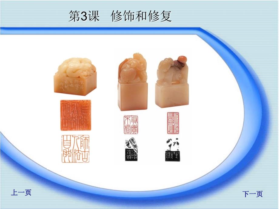 仿制图章工具的使用修饰修复_第1页