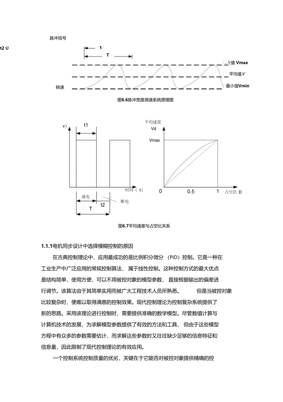 直流电机的调速原理3_第2页